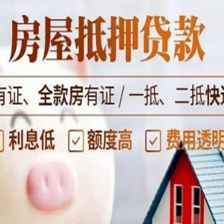 南县房产抵押贷款不通过的原因