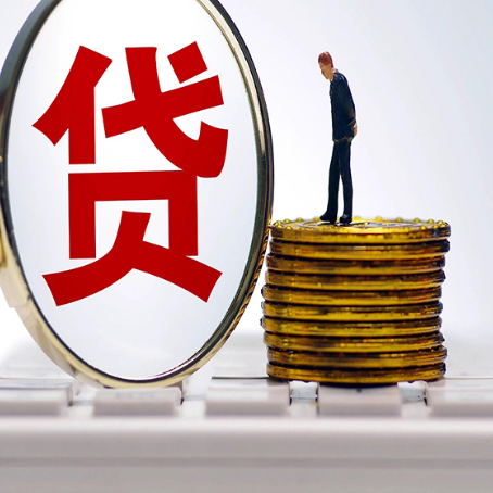 南县房子抵押贷款没还完怎么贷款，有什么流程?