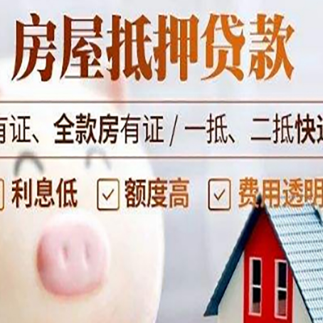 南县房产抵押贷款办理的流程