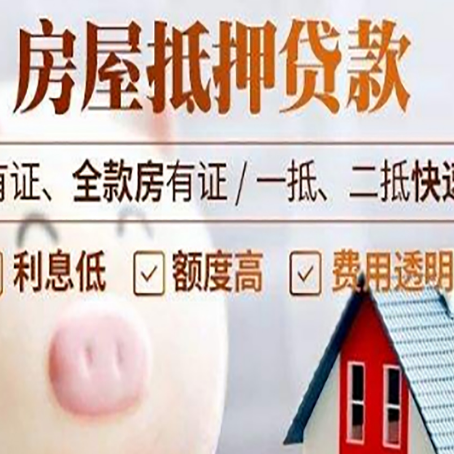 南县房屋抵押贷款需要什么手续？