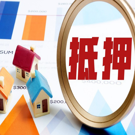南县房子抵押贷款还不上怎么办？
